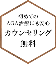 患者様ファーストの安心・満足第一治療